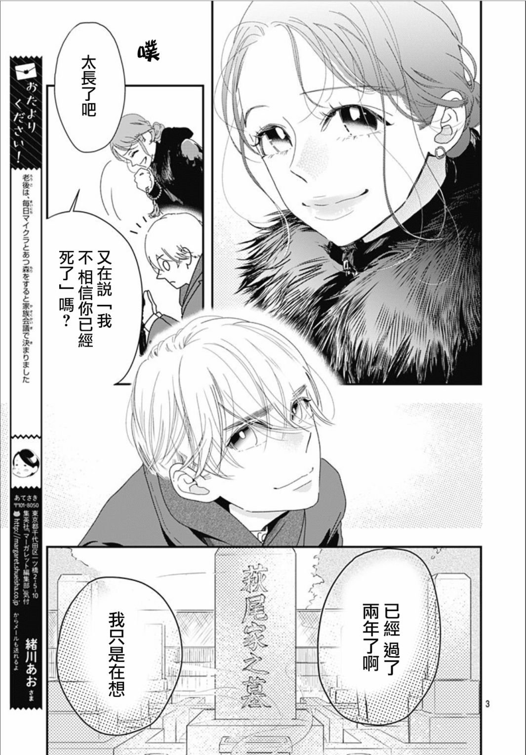 第9.2话