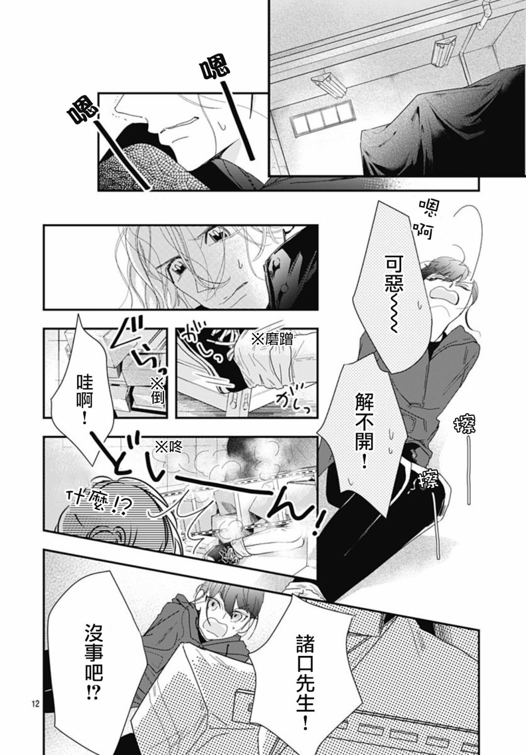 第9.2话