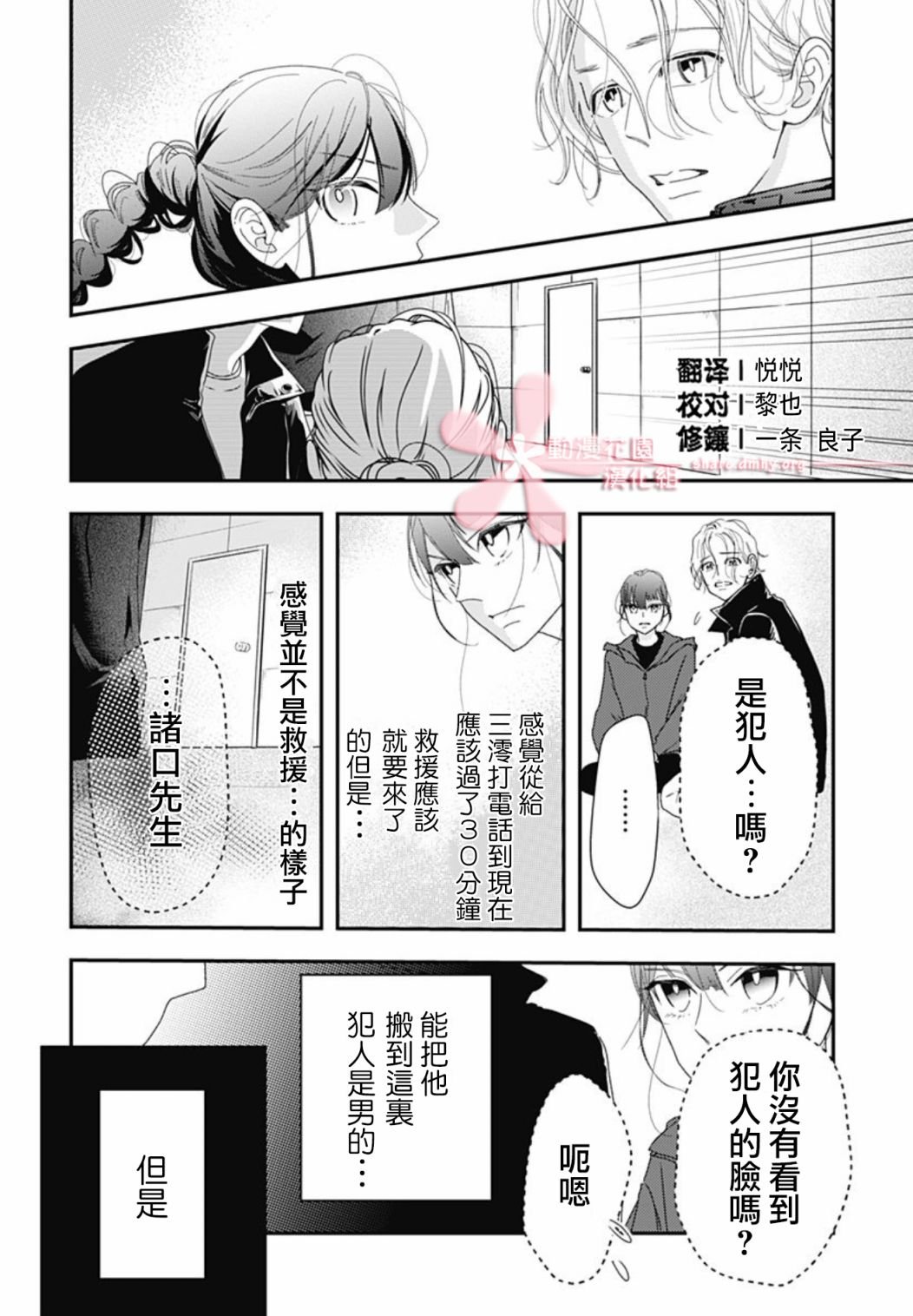 第9.2话