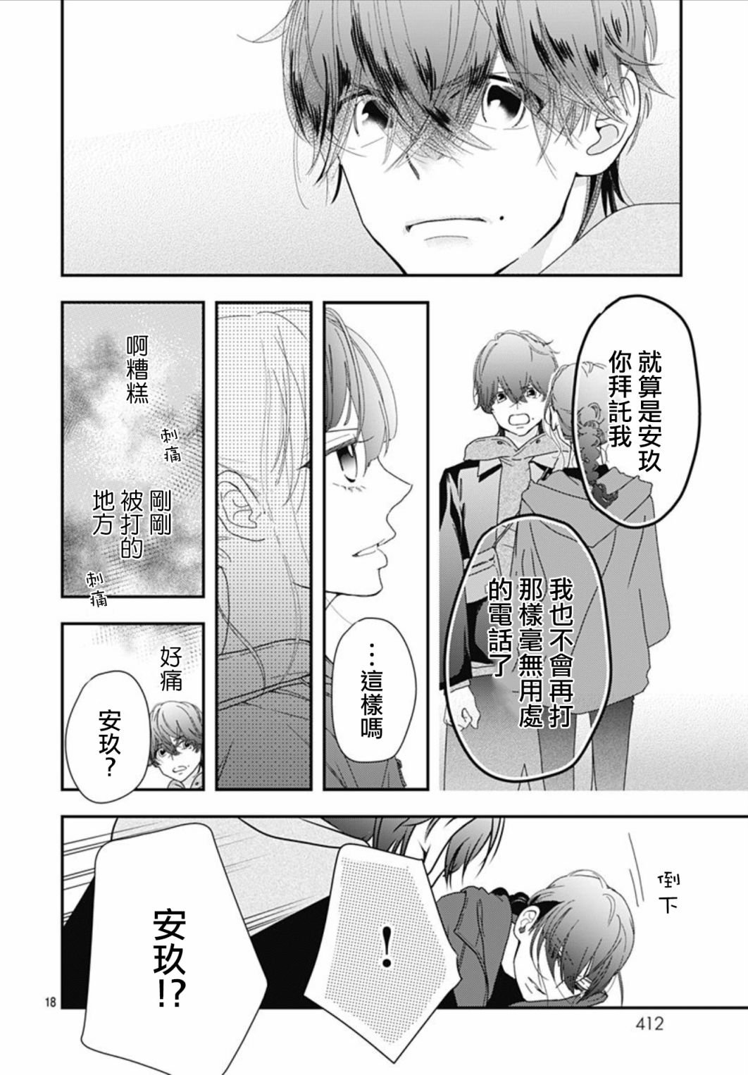 第9.2话