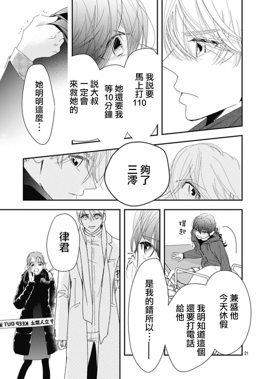 第9.2话