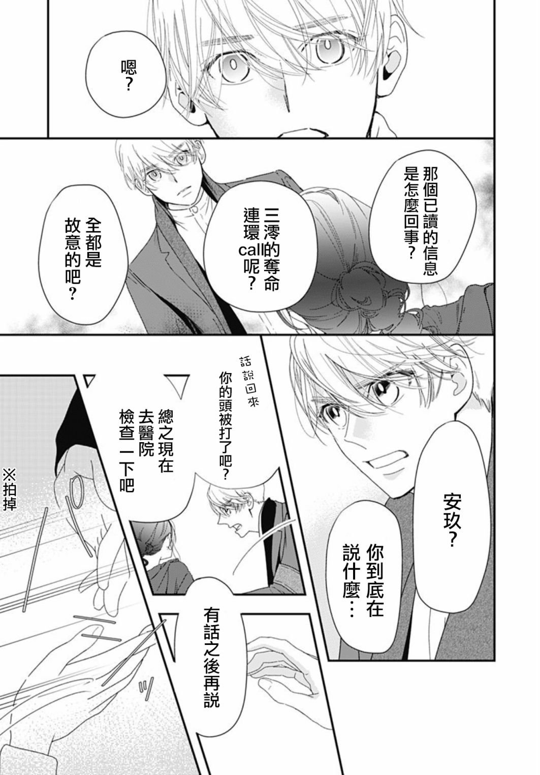 第9.2话