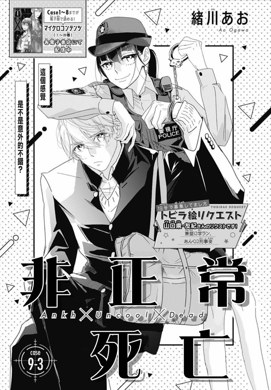 第1话