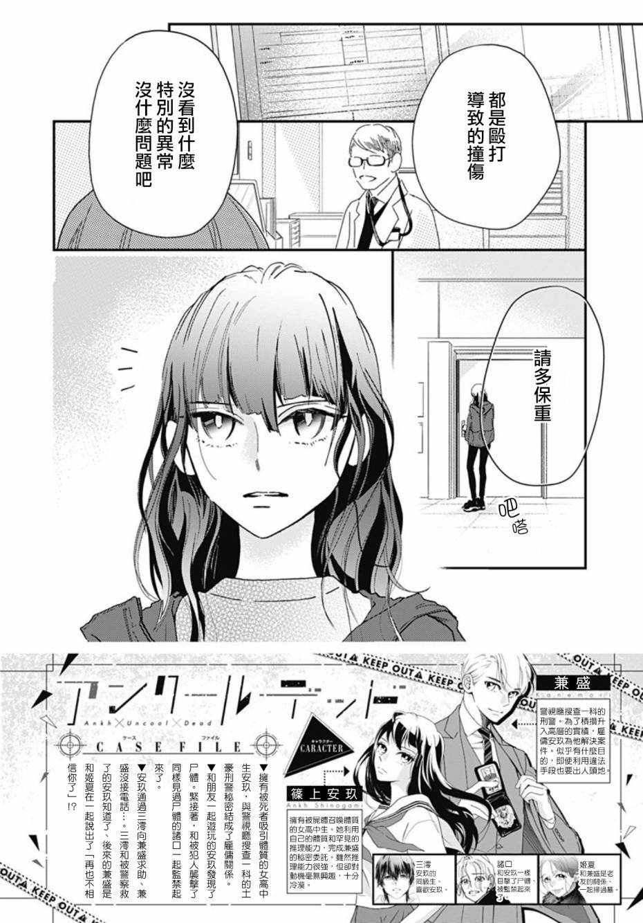 第1话