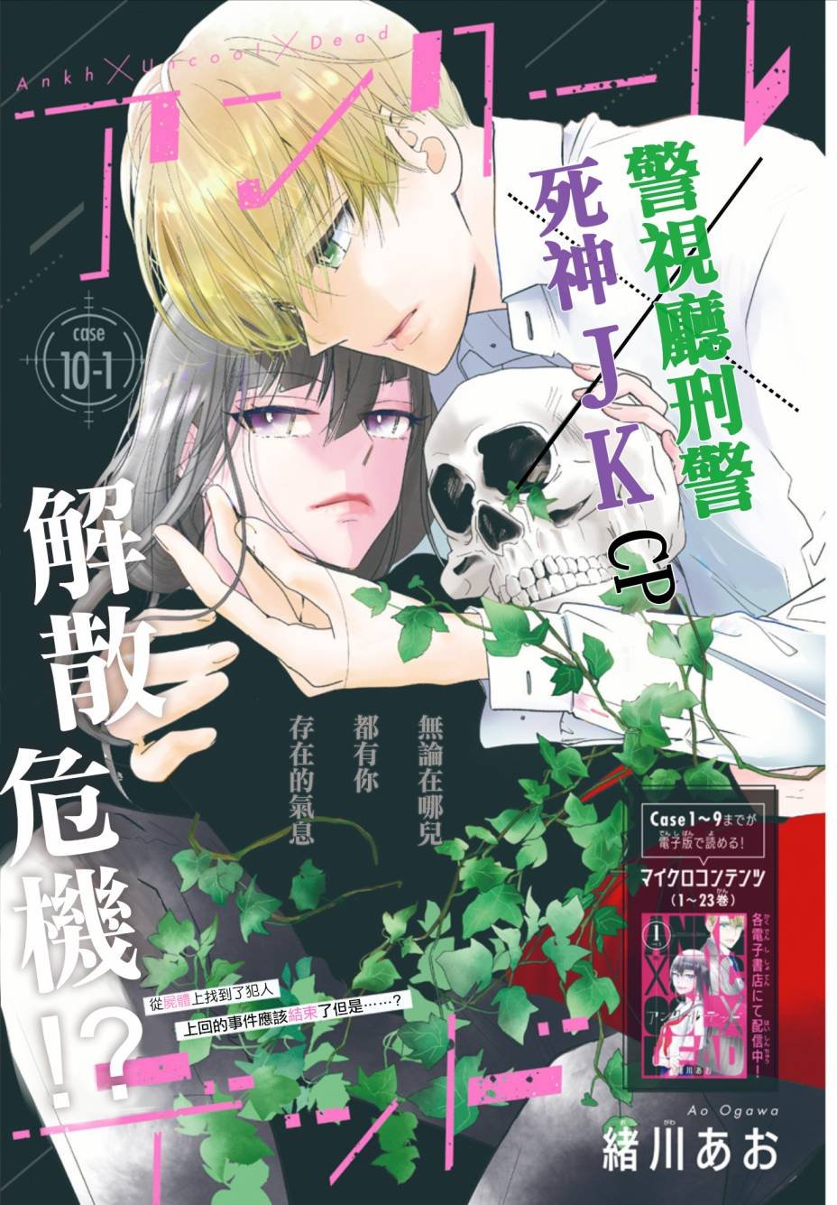 第10.1话