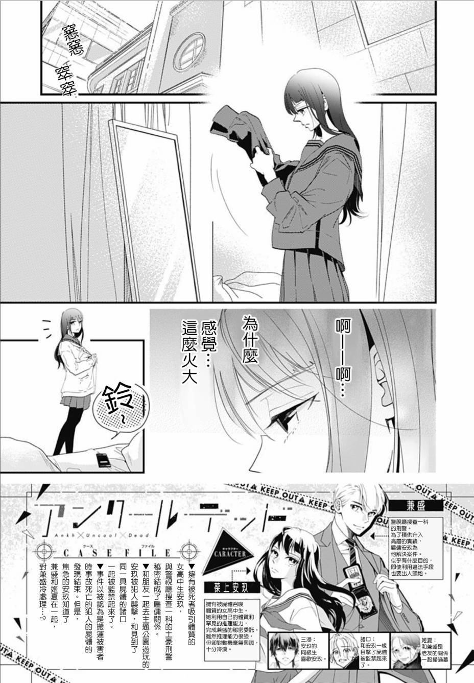 第10.1话