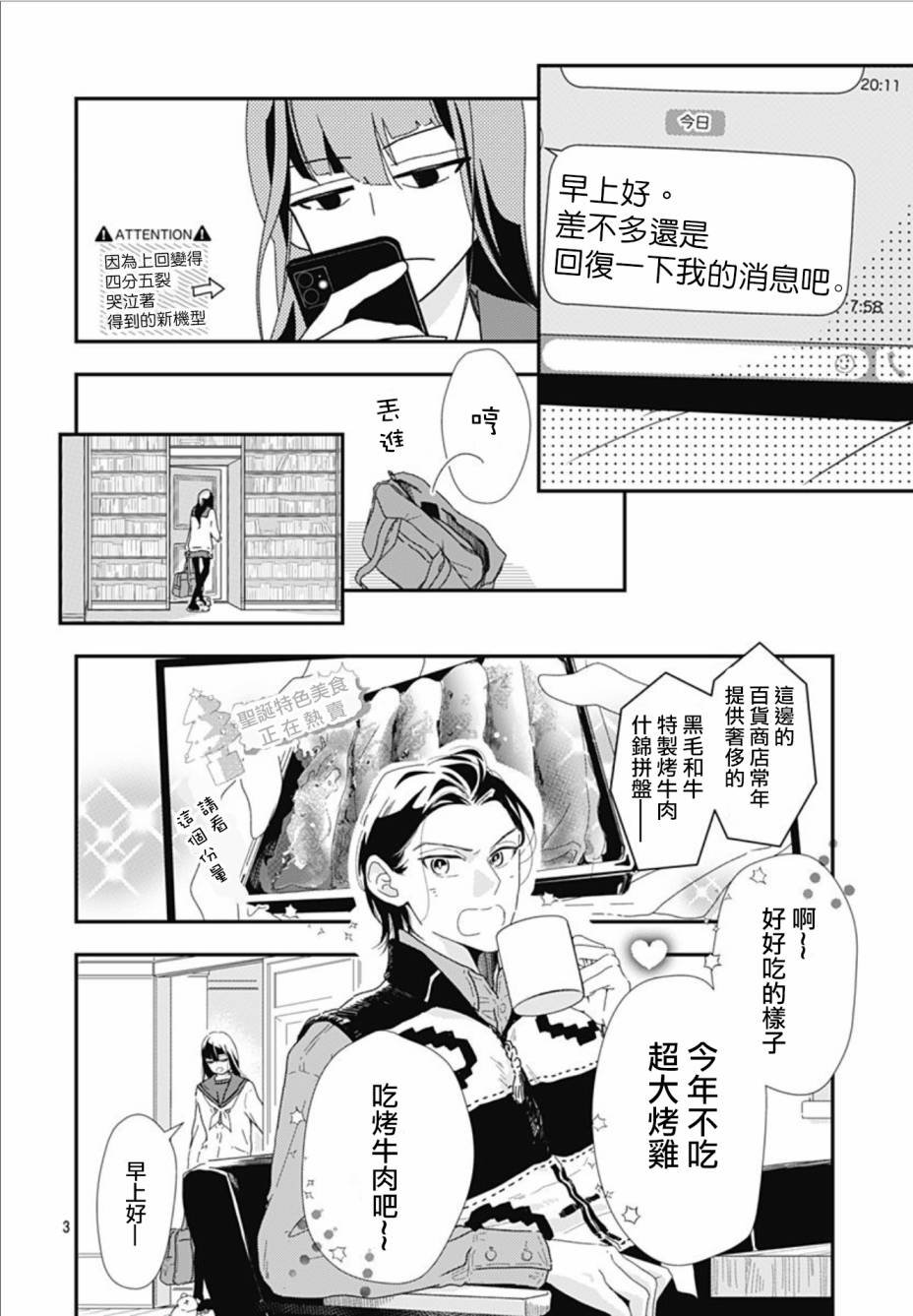 第10.1话