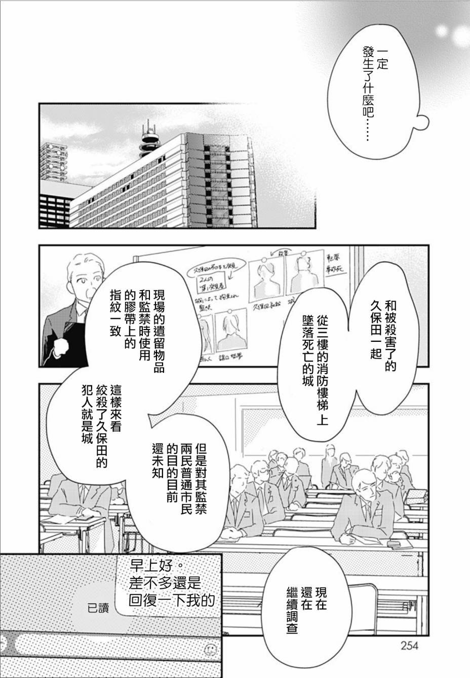 第10.1话