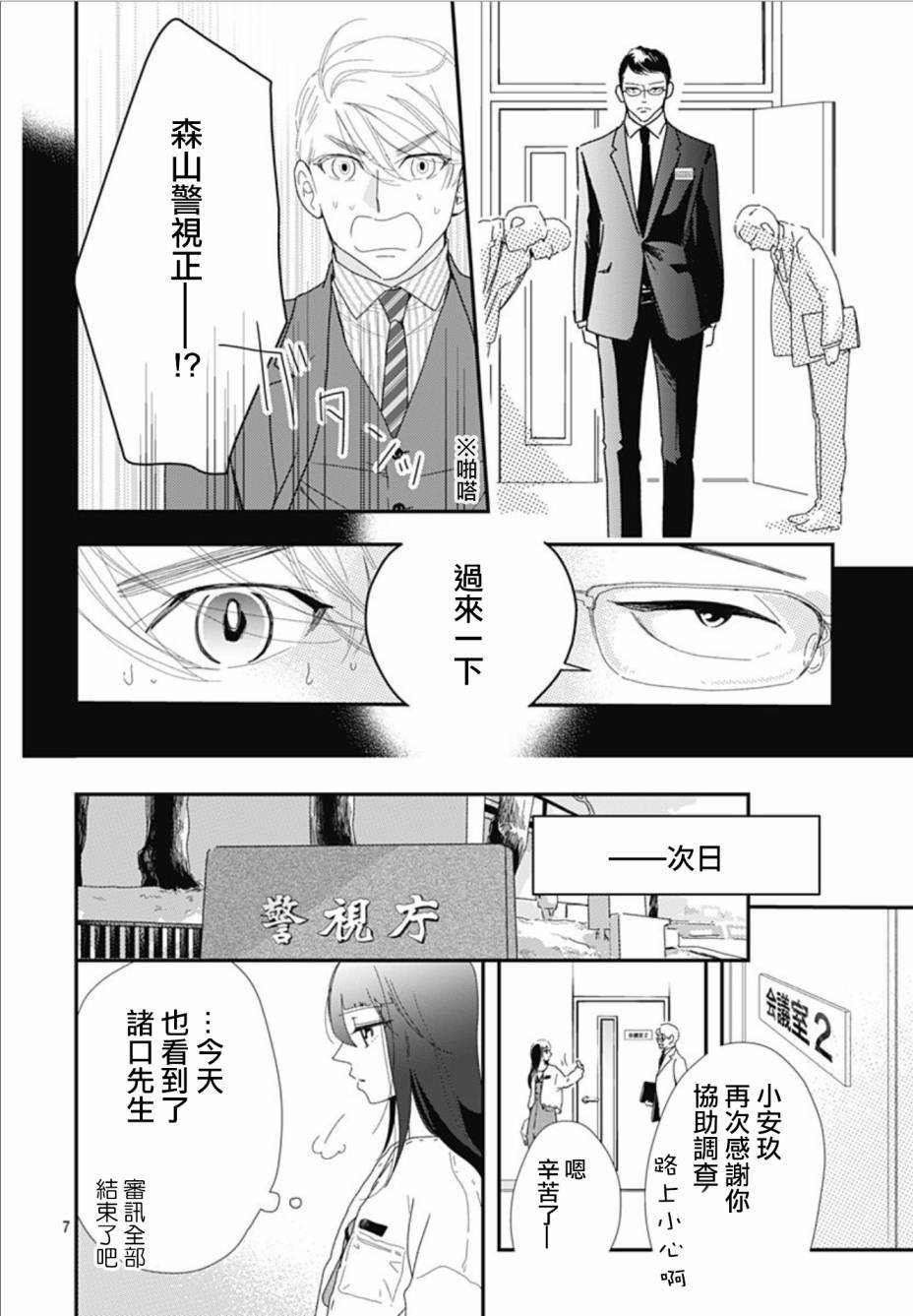 第10.1话