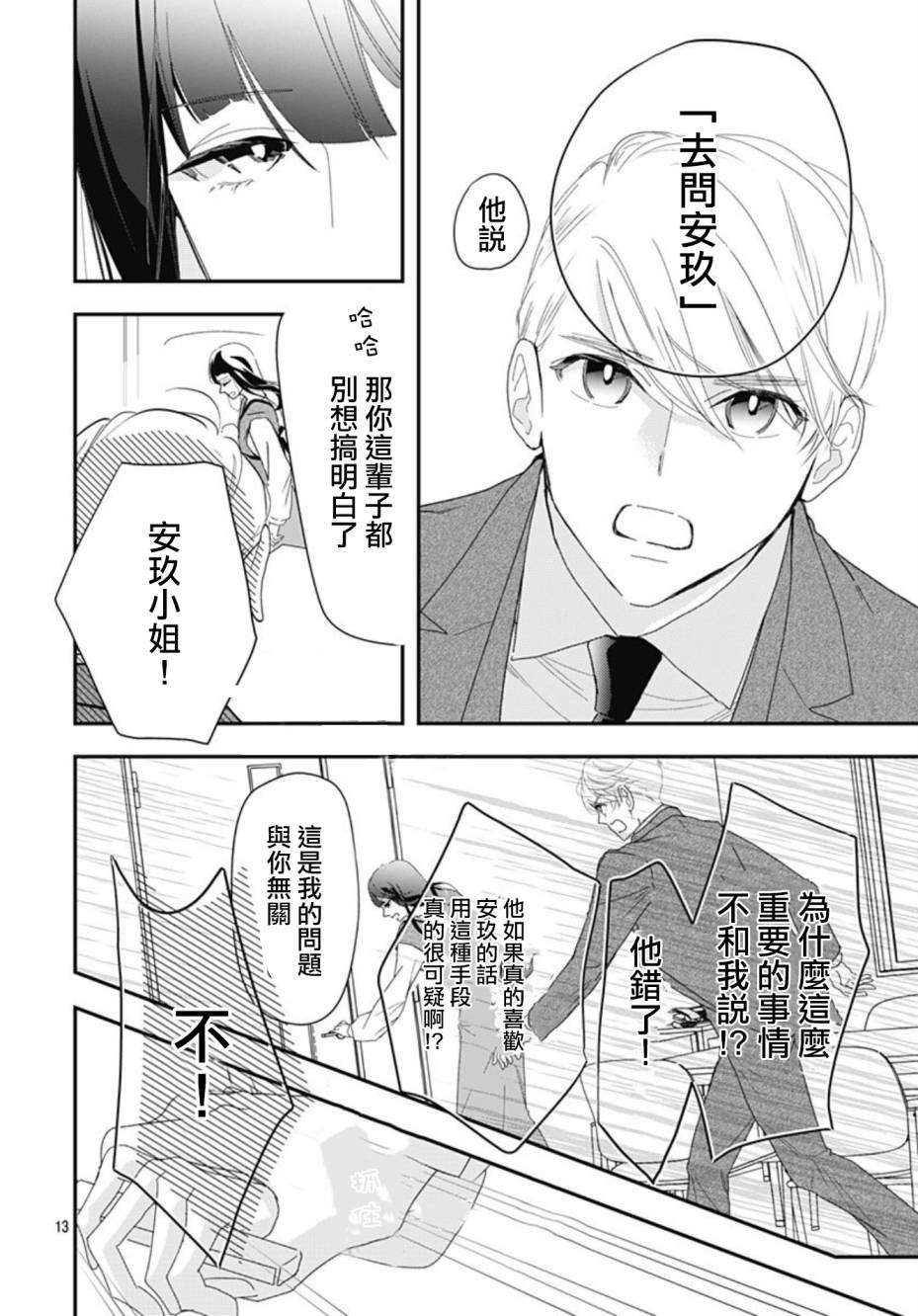 第10.1话