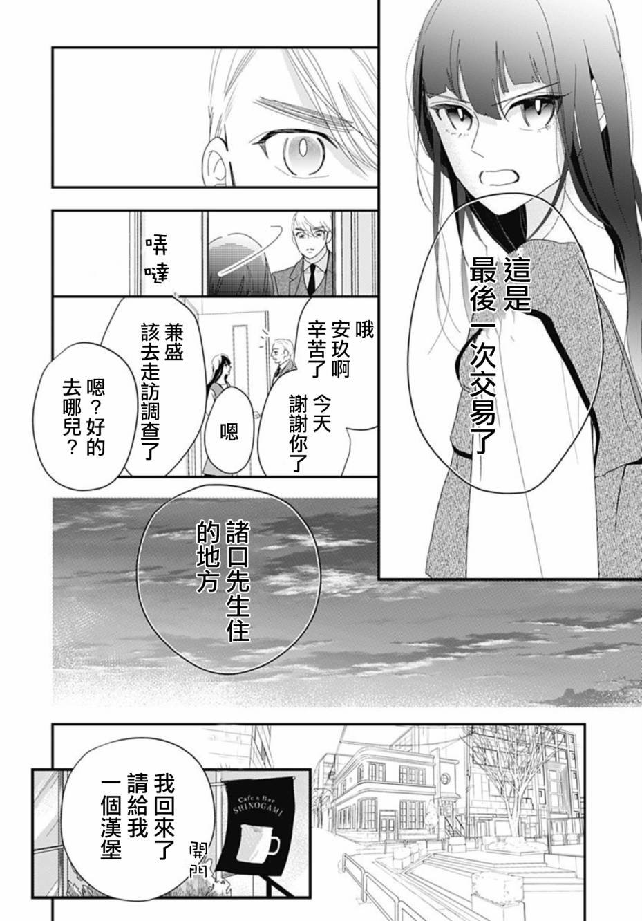 第10.1话