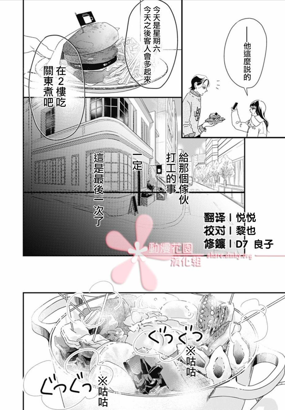 第10.1话
