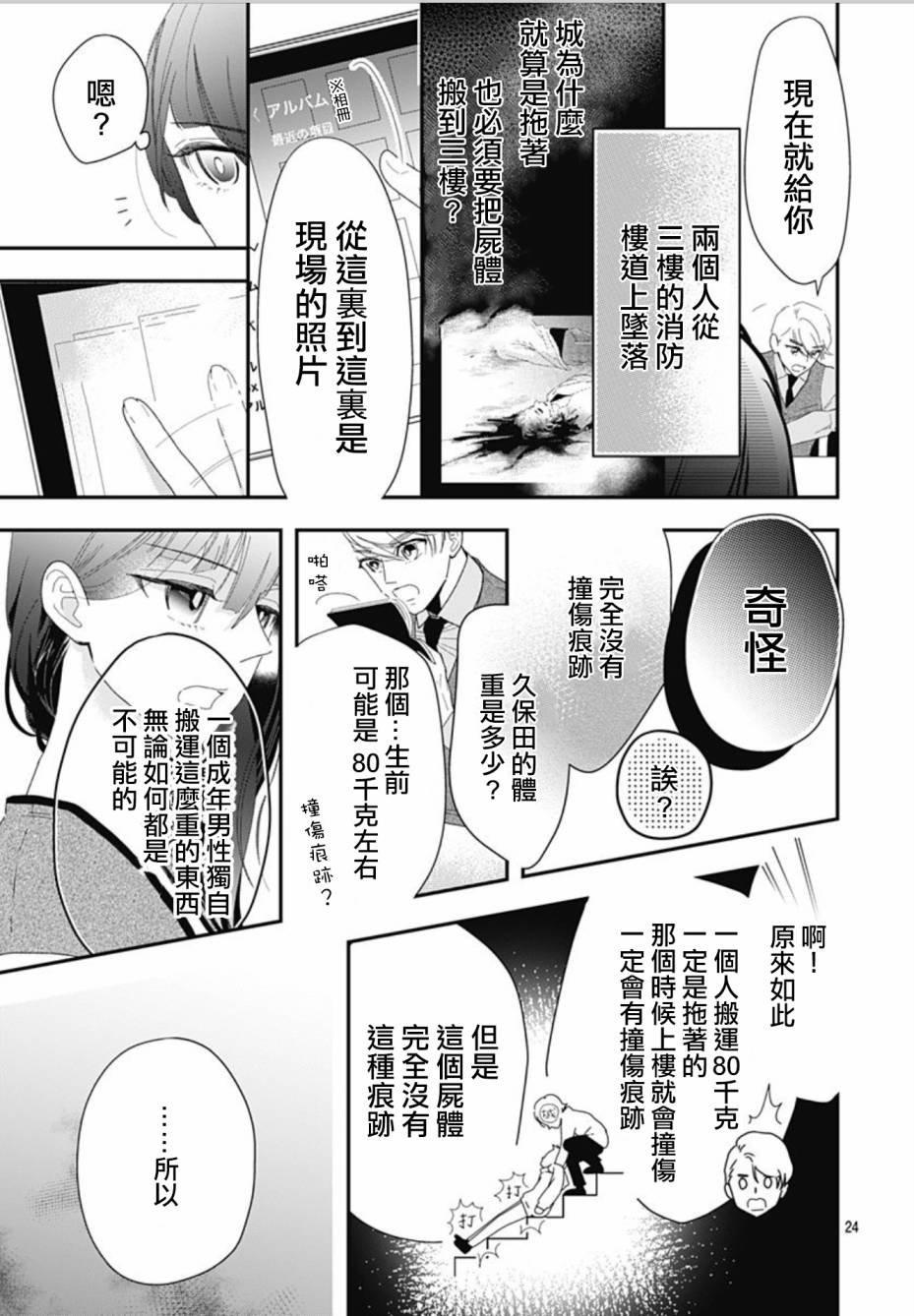 第10.1话