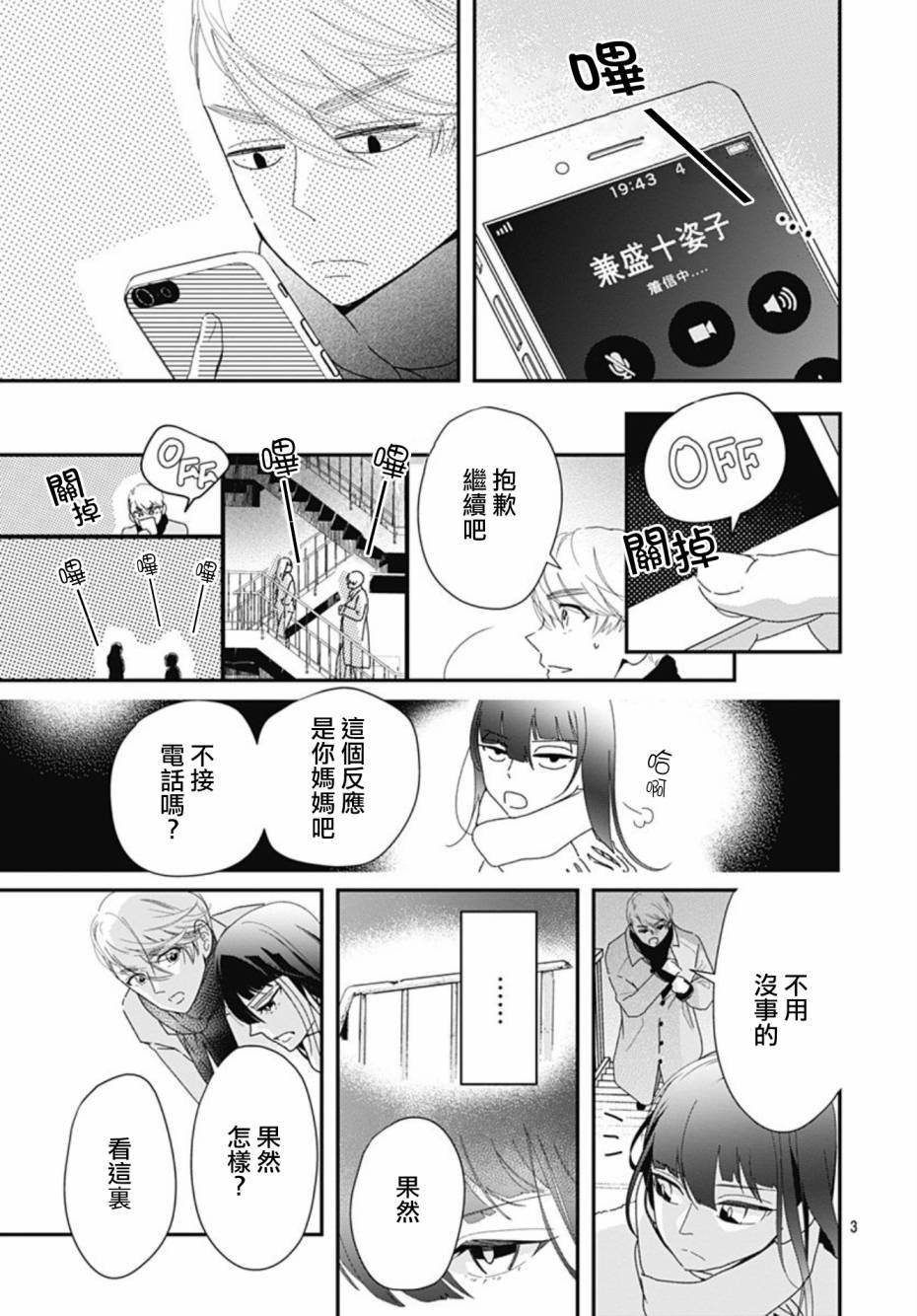 第10.2话