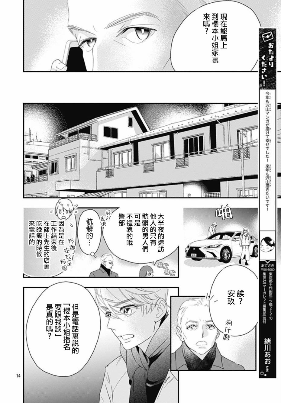 第10.2话