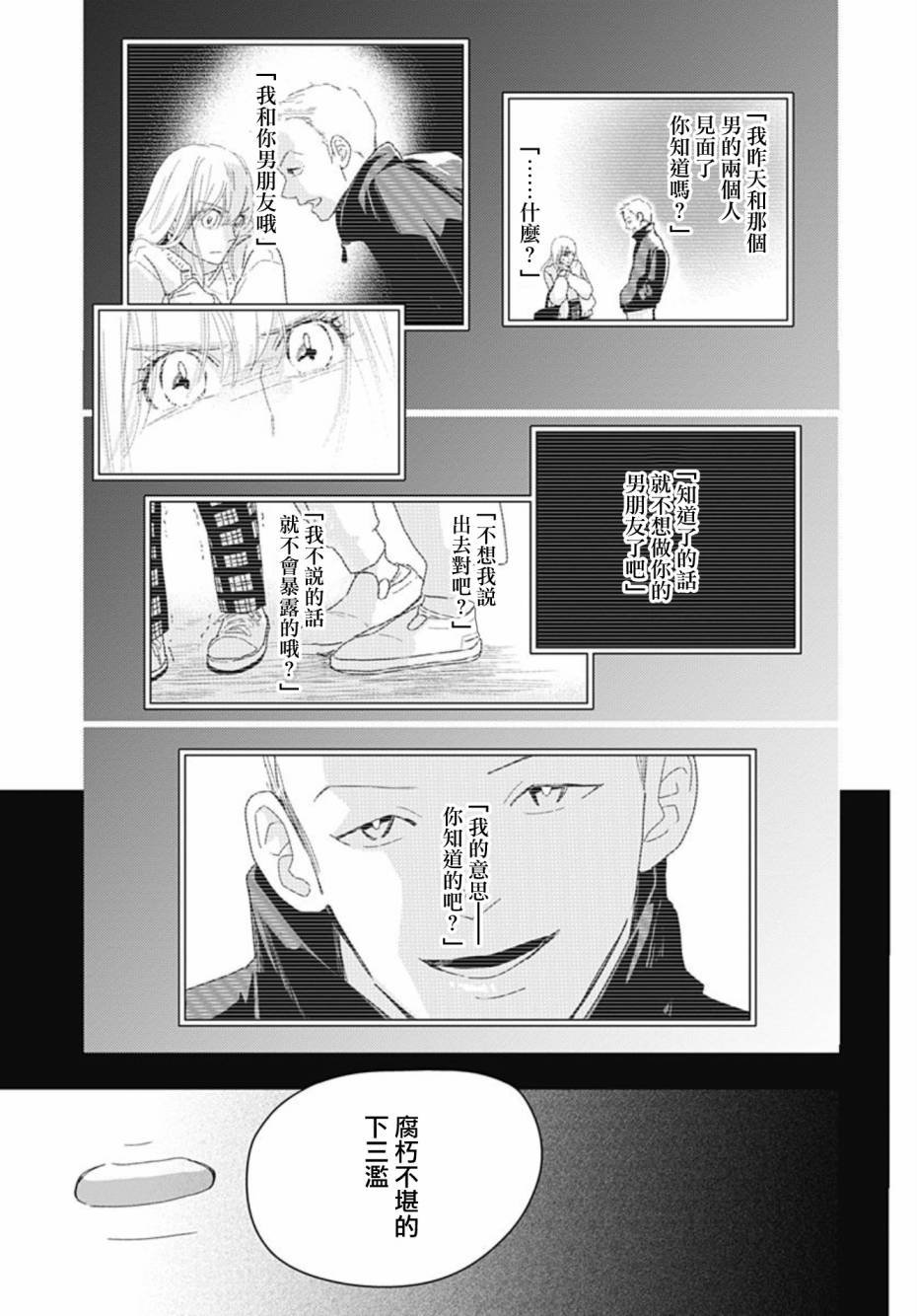 第10.2话