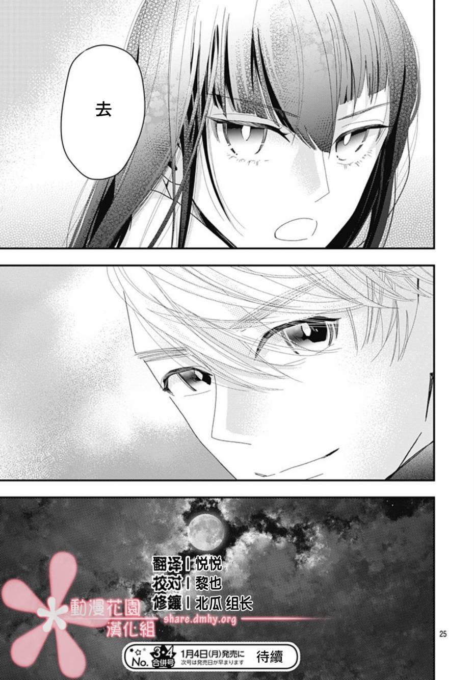 第10.2话