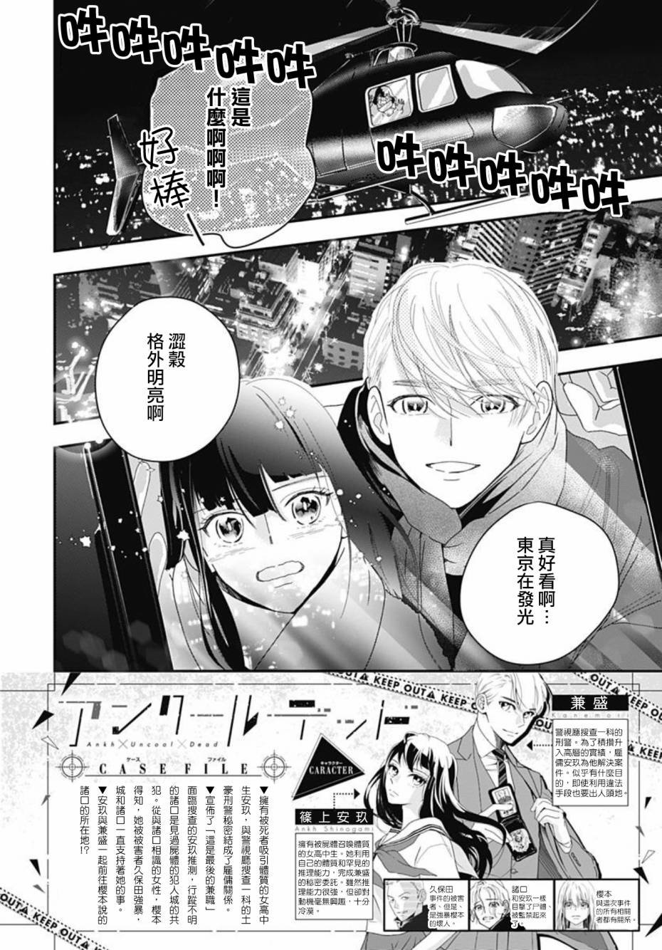 第10.3话