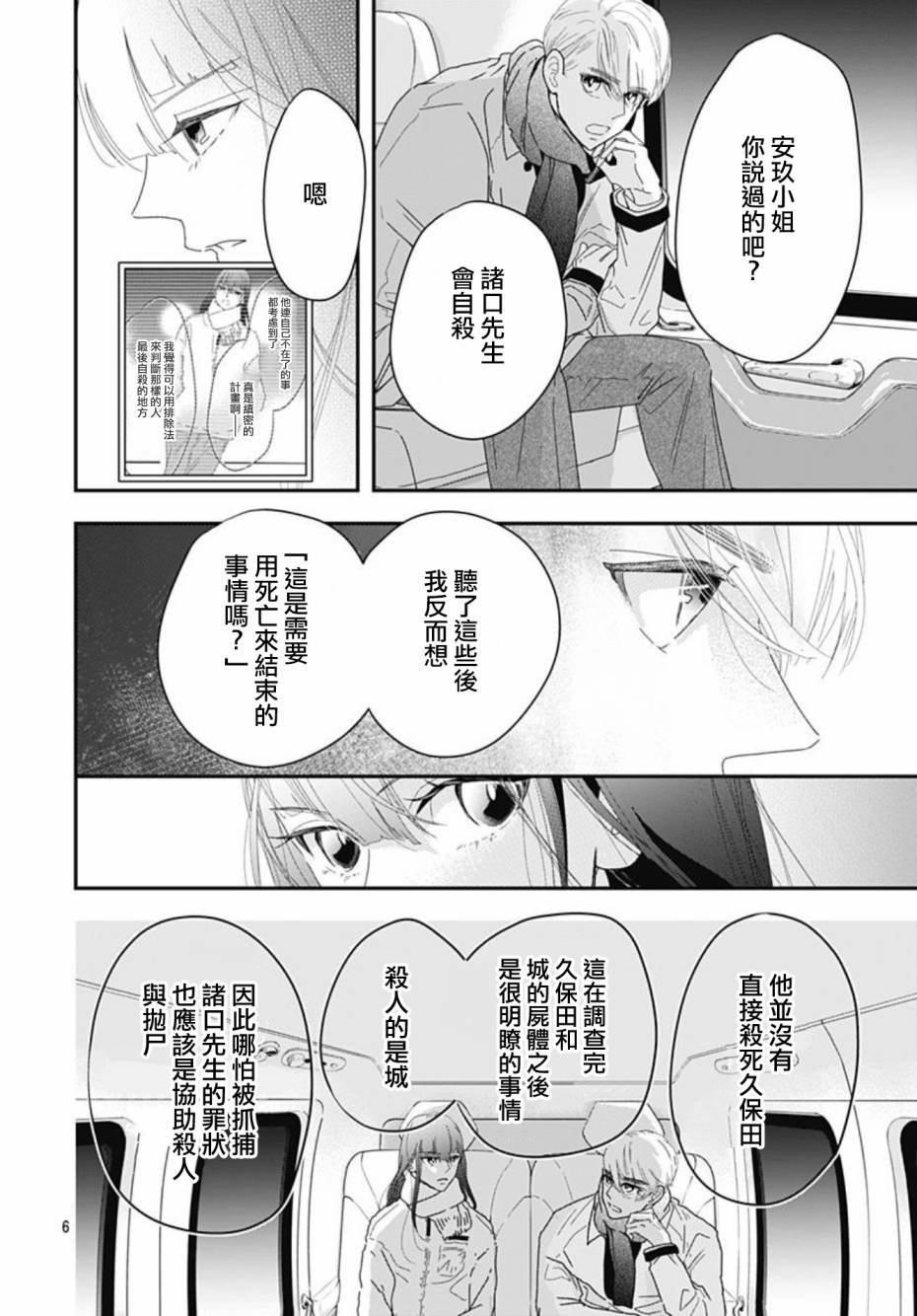 第10.3话