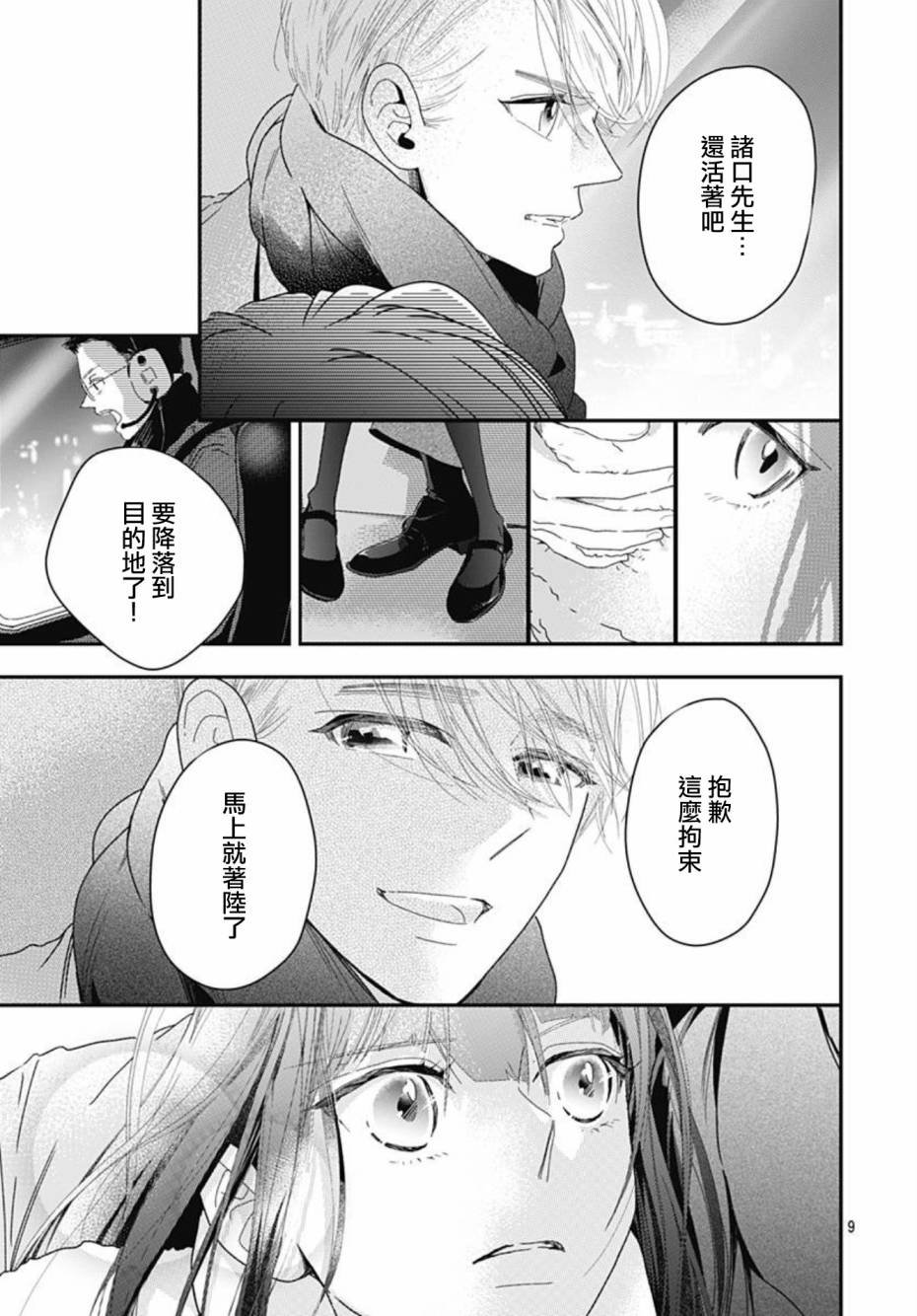 第10.3话