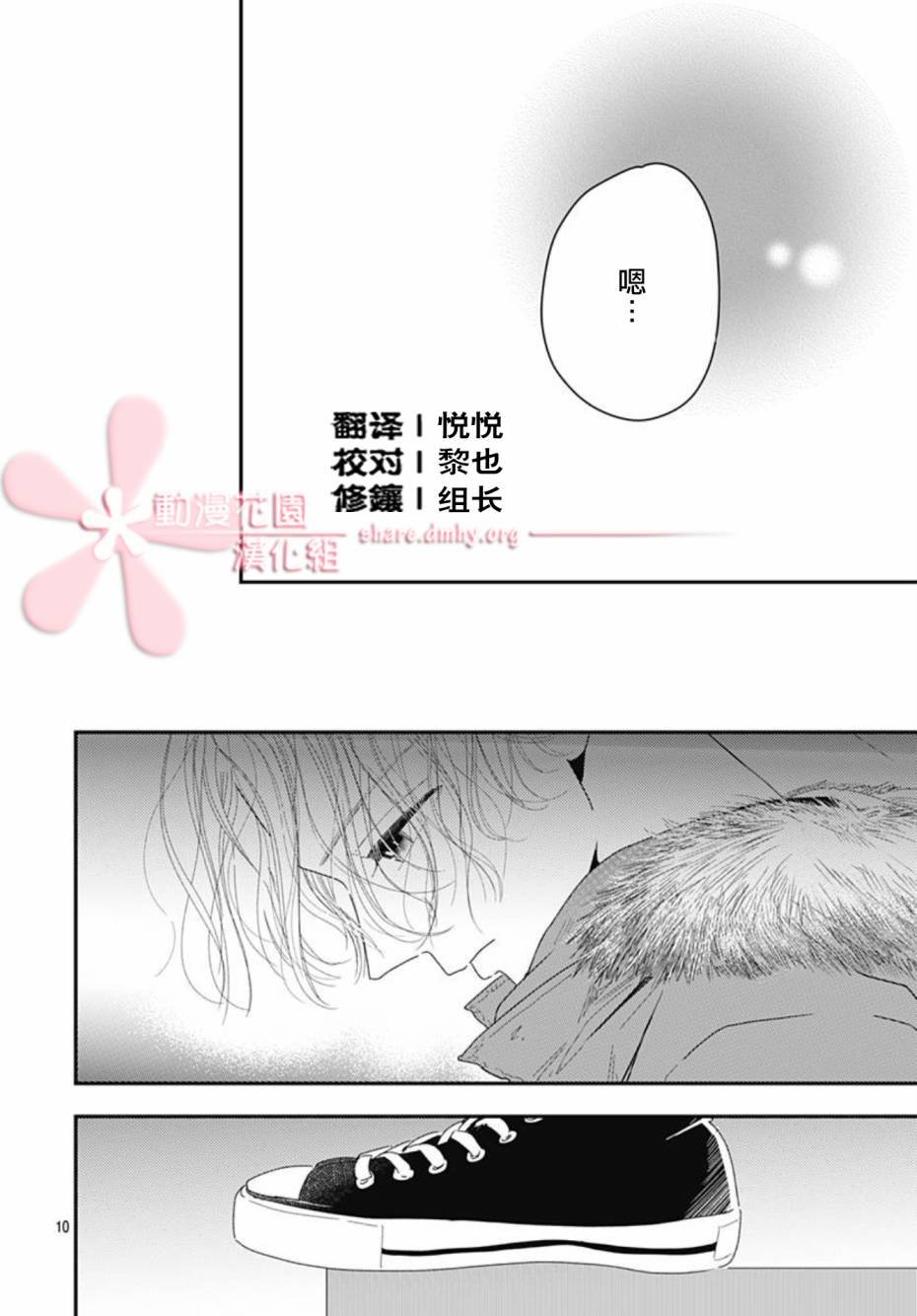 第10.3话