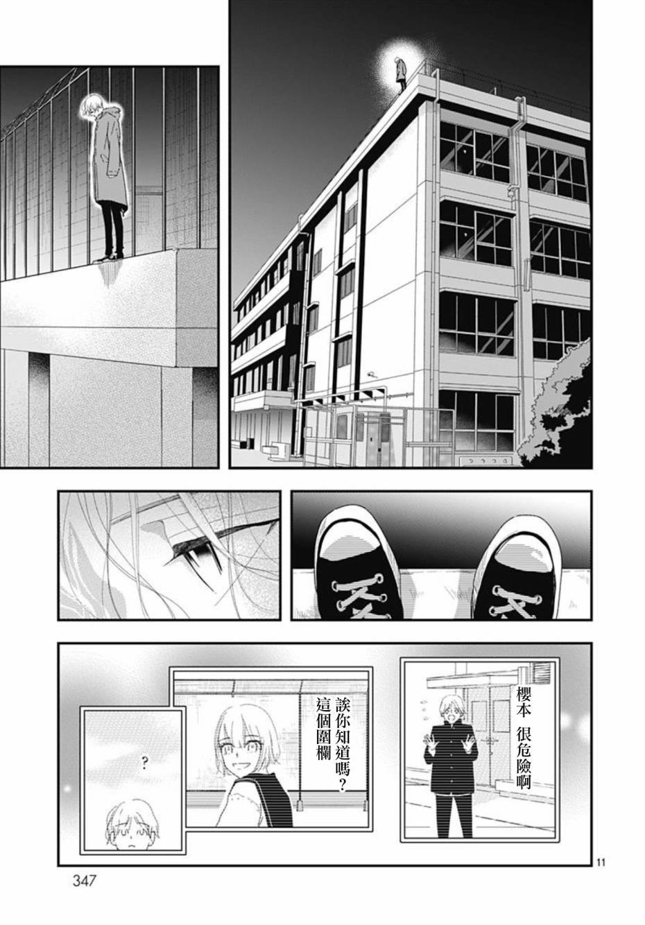 第10.3话