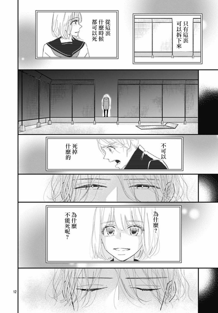 第10.3话