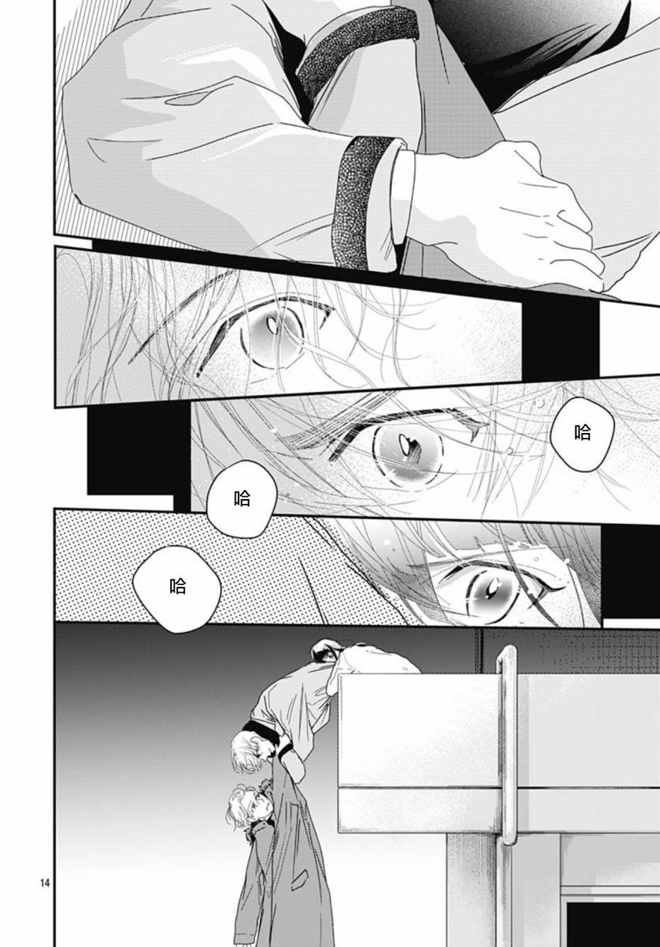 第10.3话