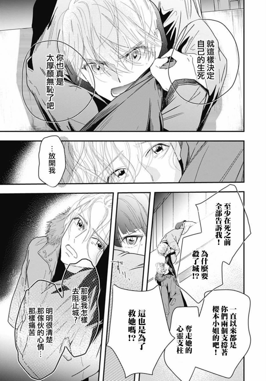 第10.3话