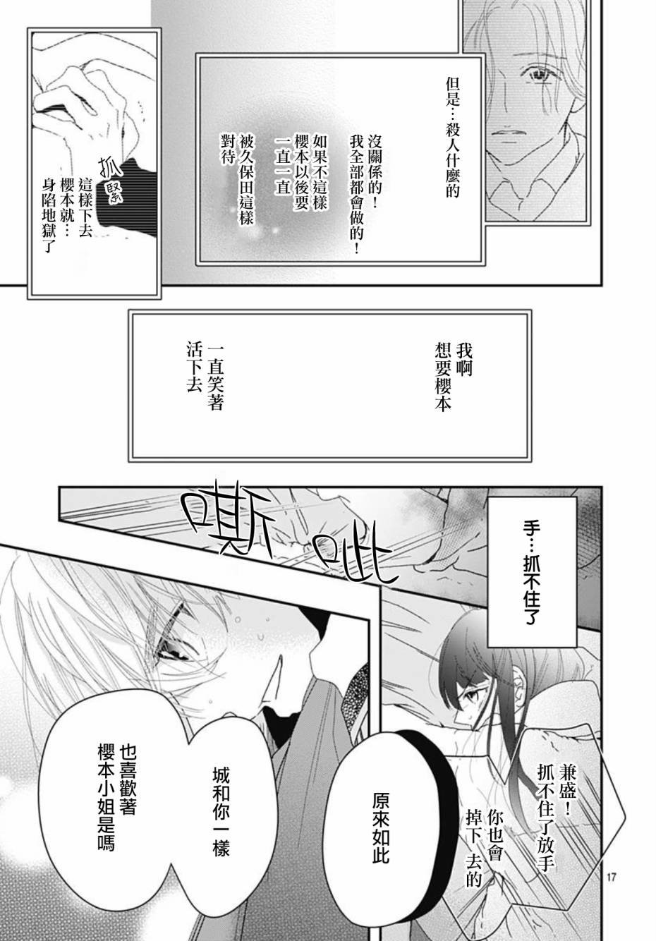 第10.3话
