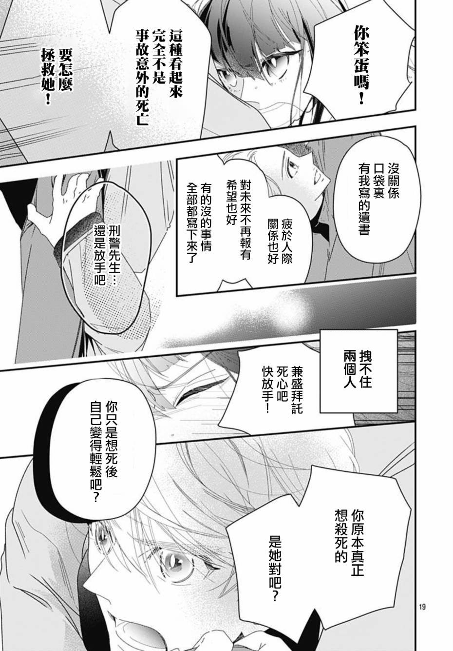第10.3话