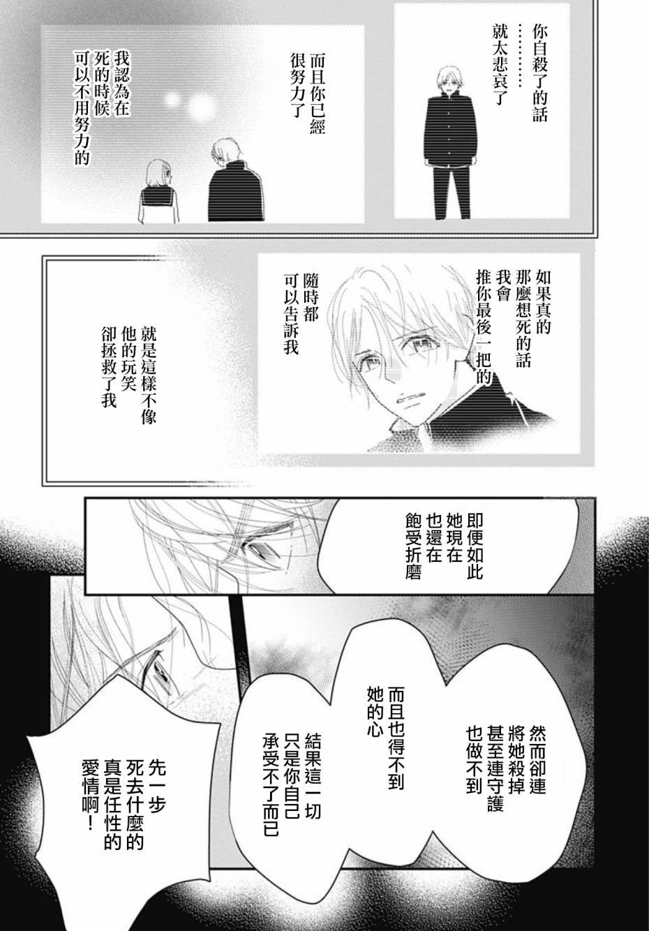第10.3话