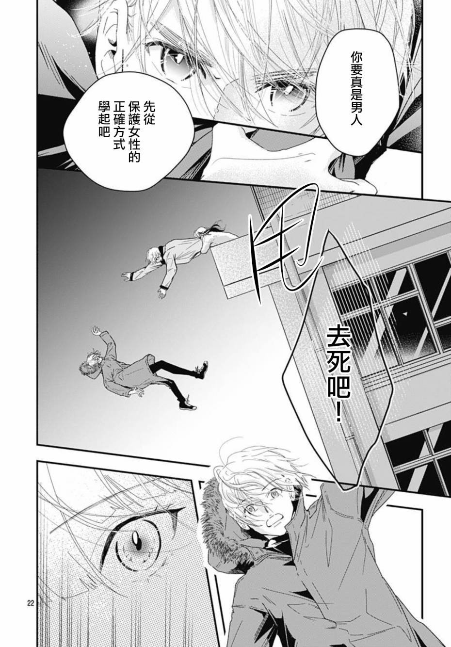 第10.3话