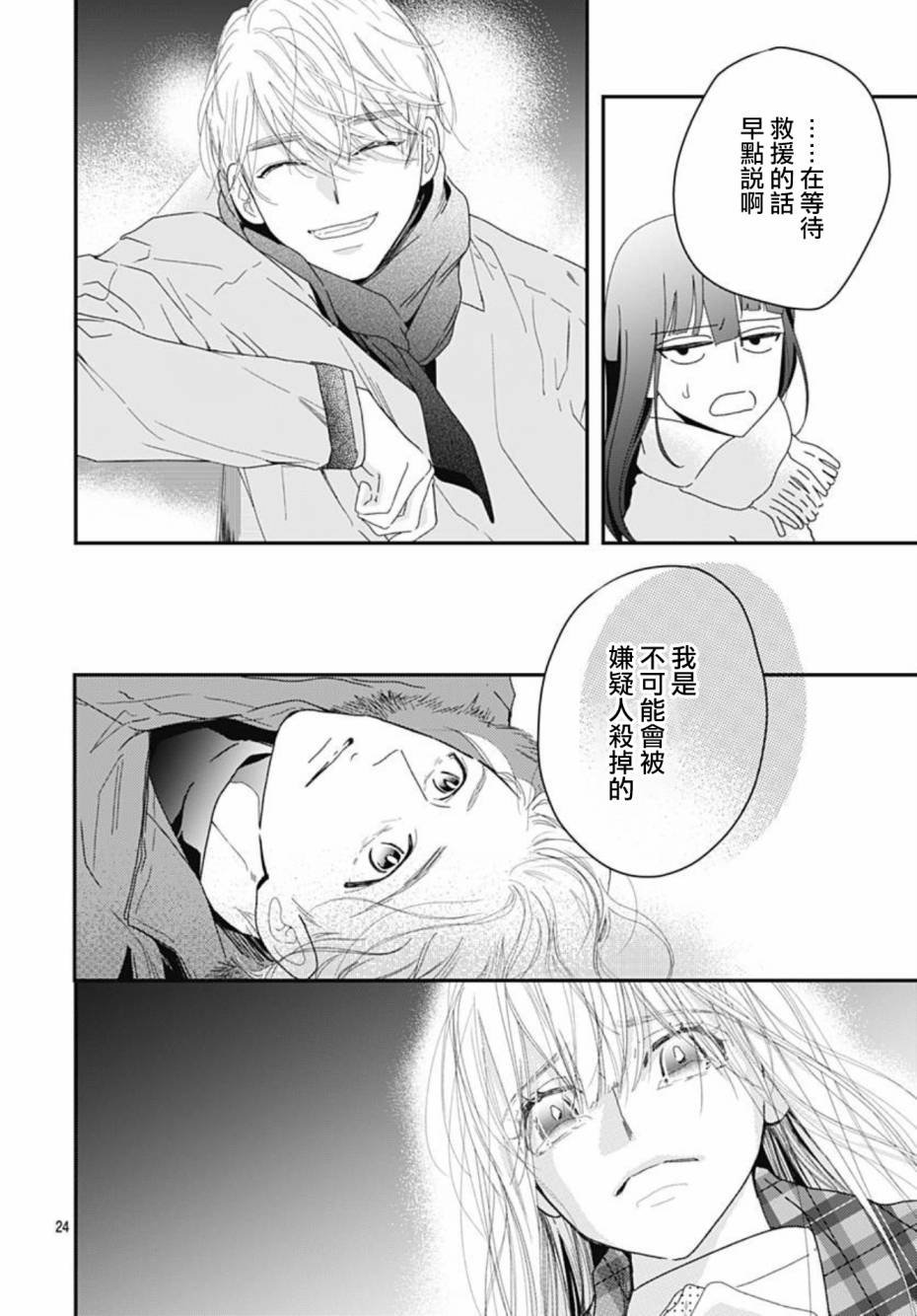 第10.3话