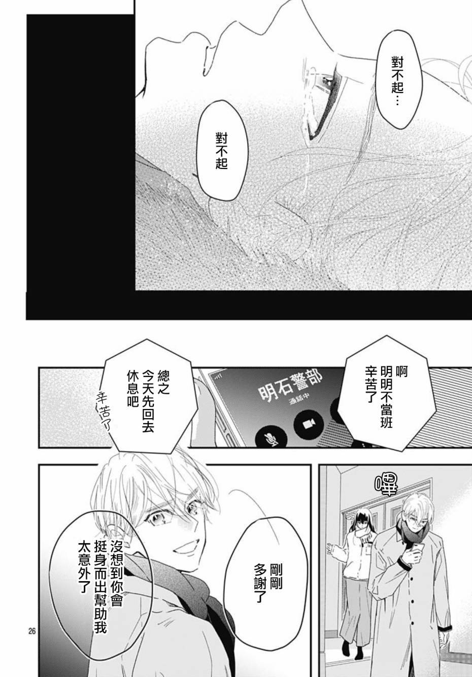 第10.3话