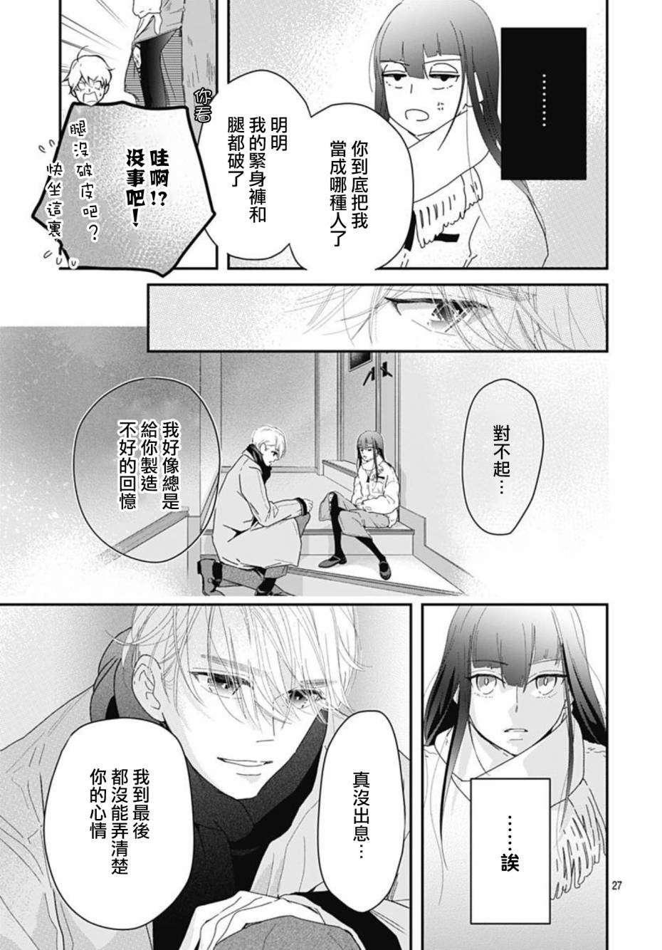 第10.3话