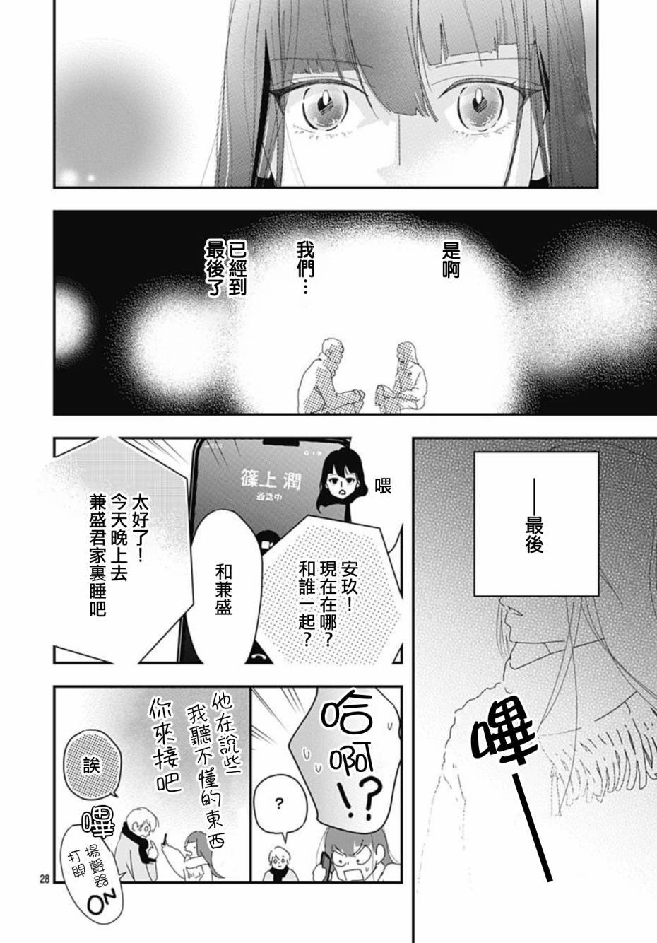 第10.3话