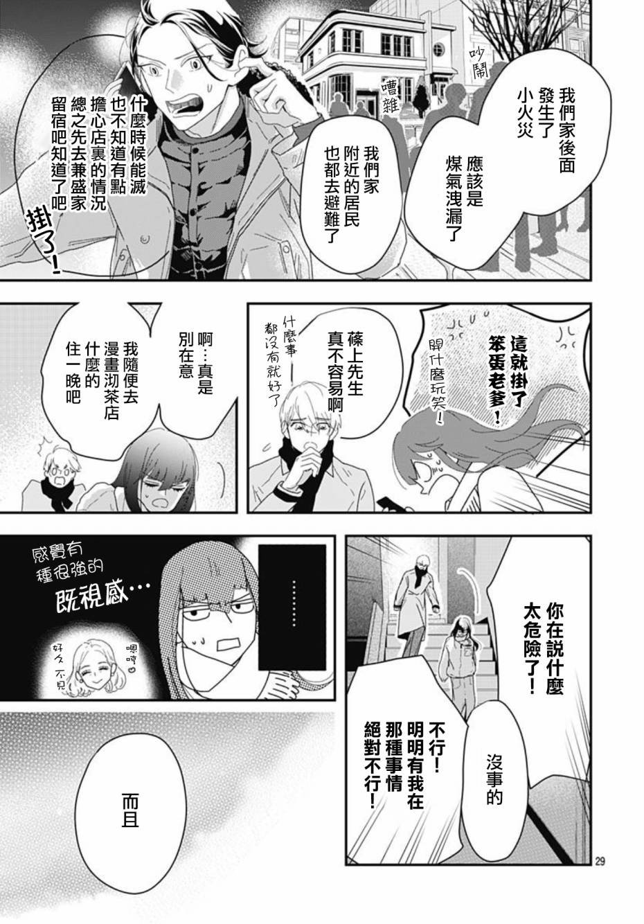 第10.3话