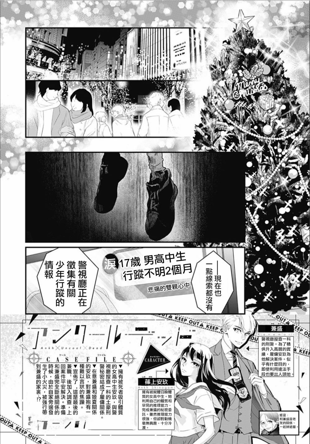第11.1话