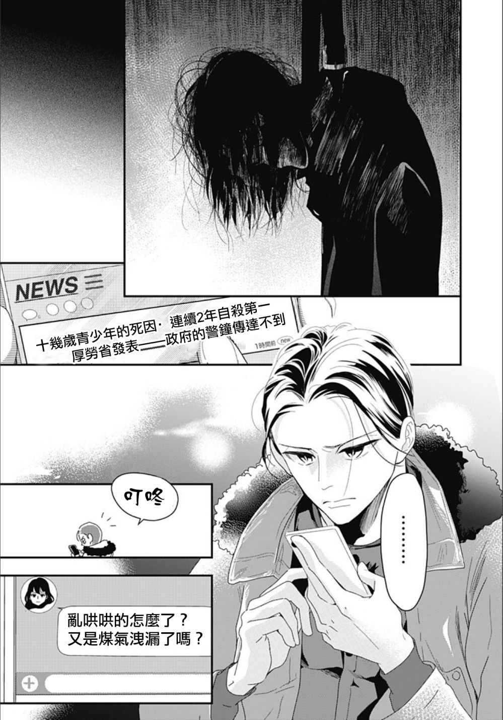 第11.1话