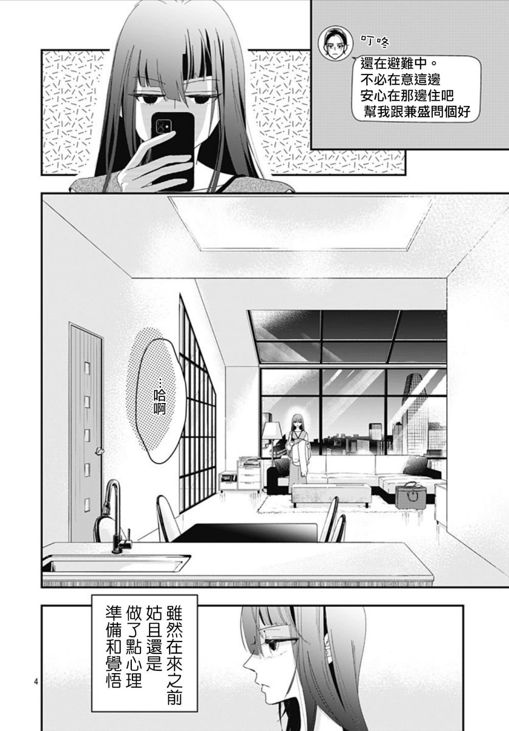 第11.1话