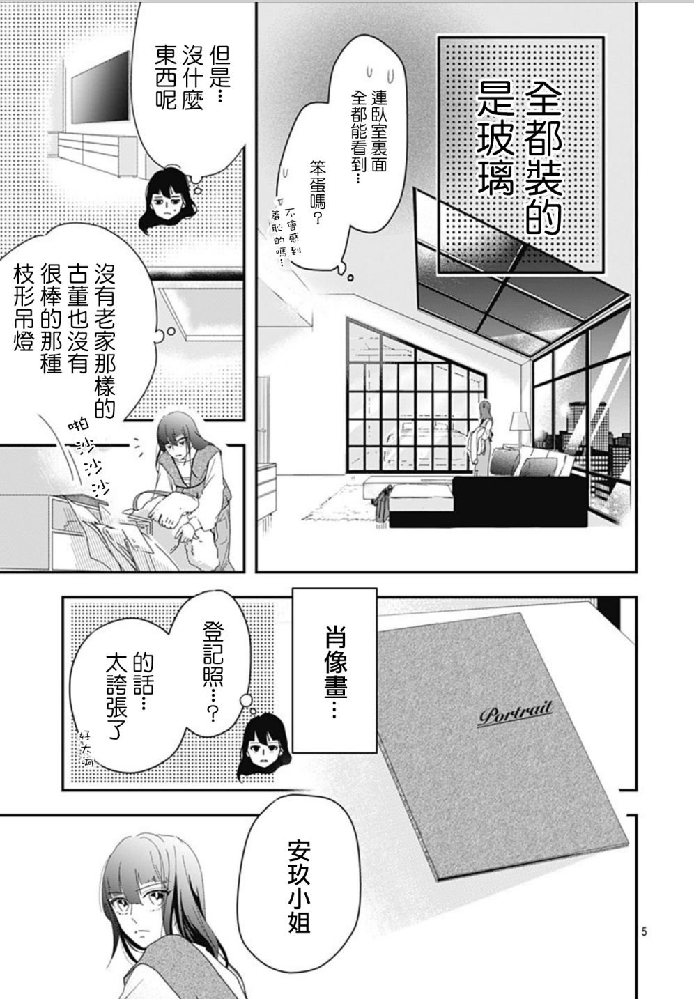 第11.1话