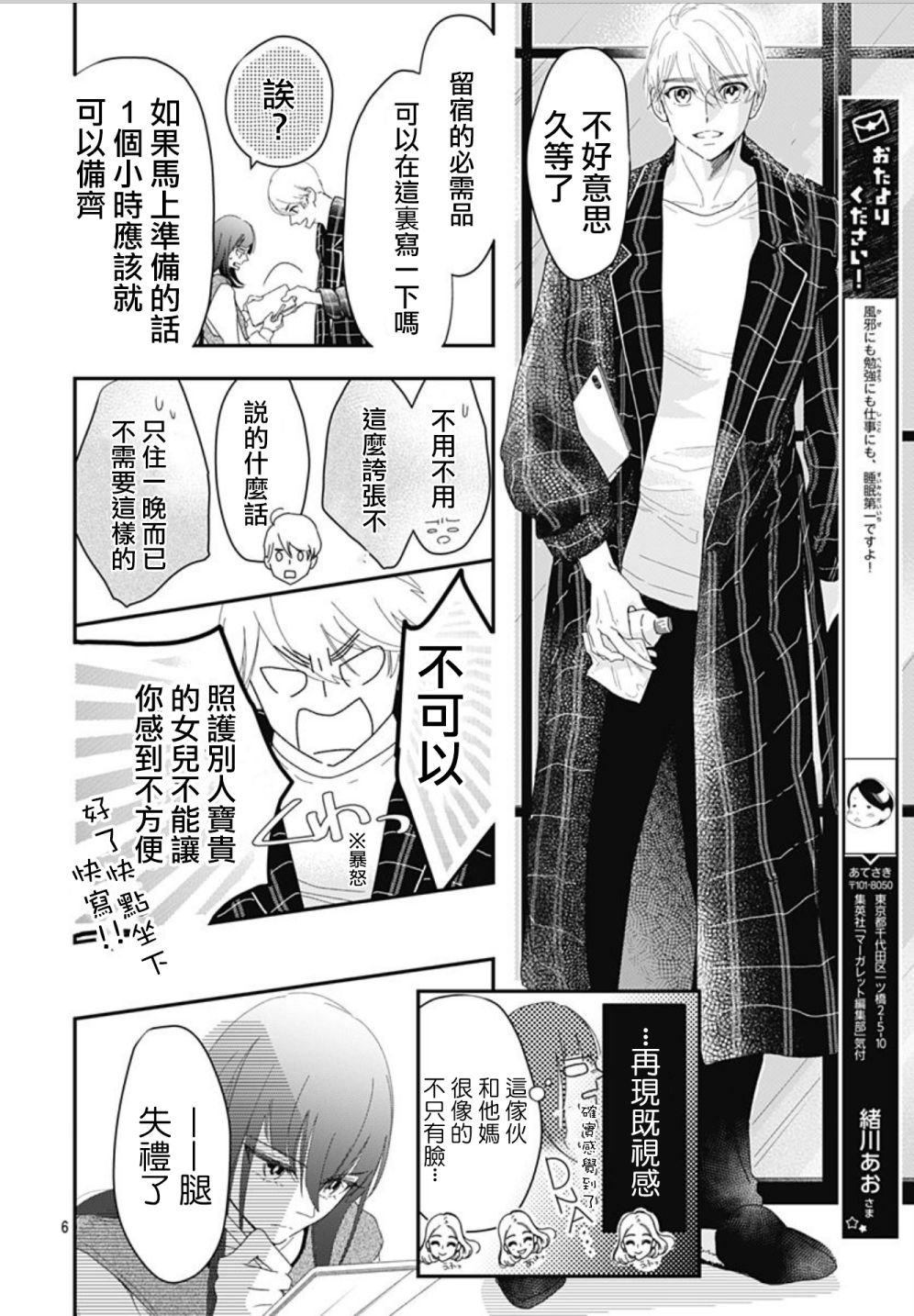 第11.1话