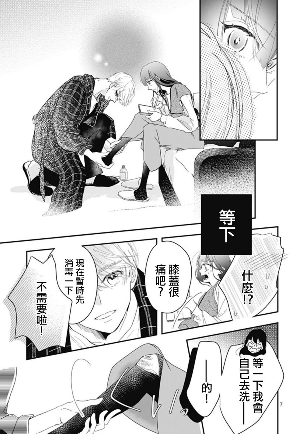 第11.1话