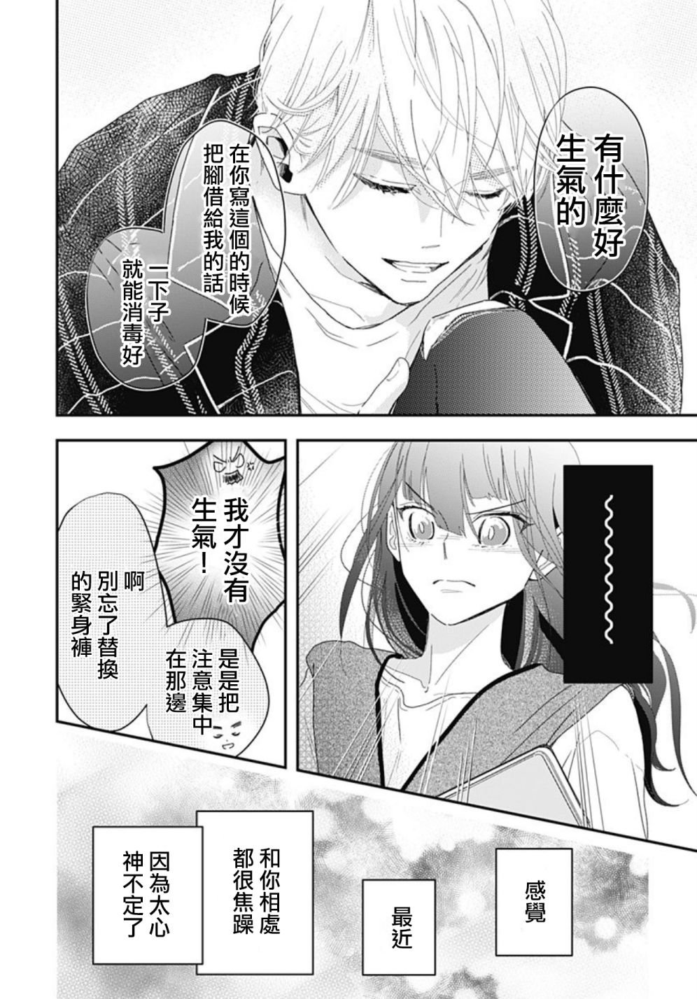 第11.1话
