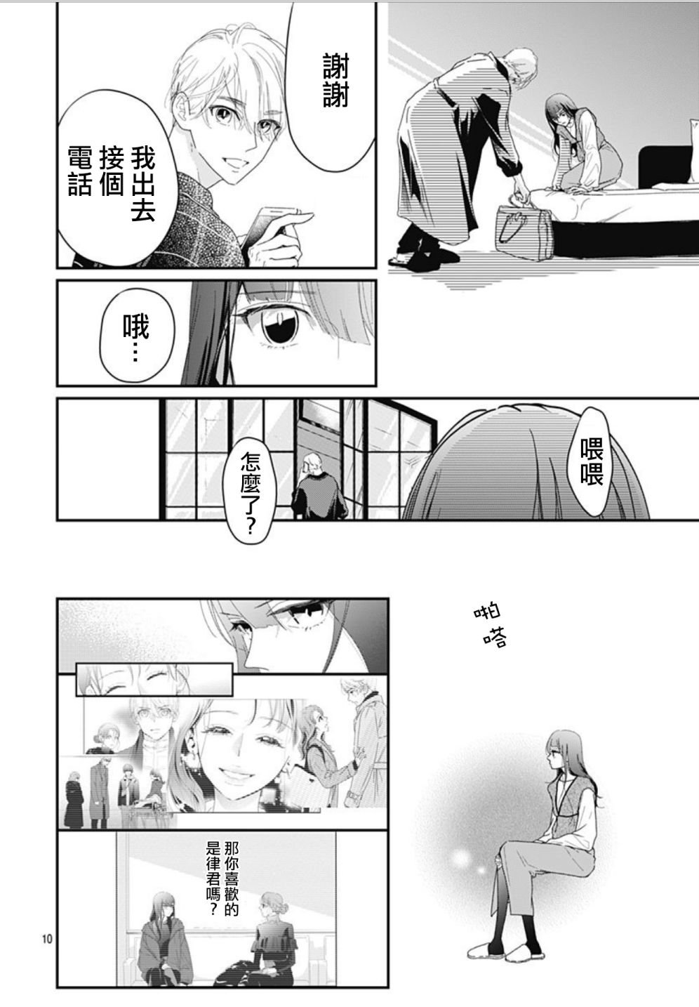 第11.1话