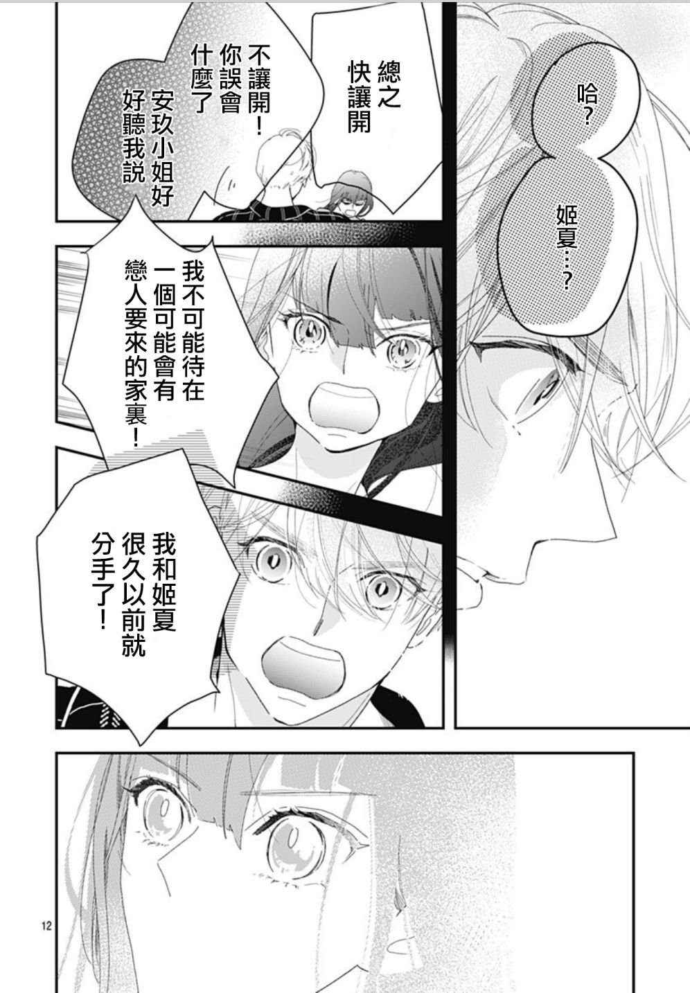 第11.1话