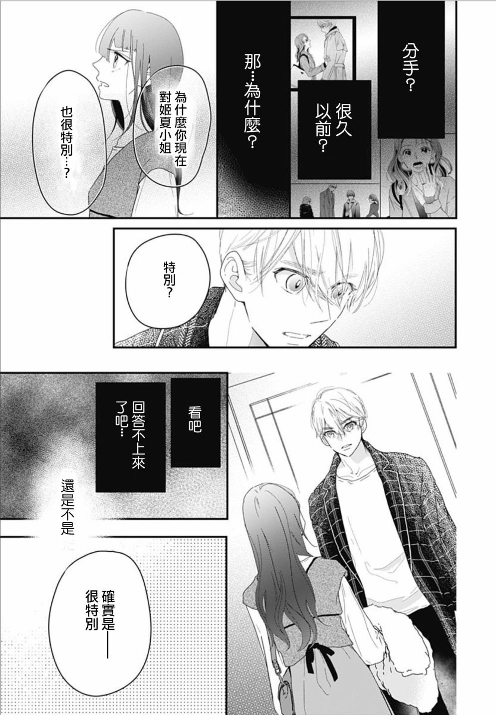 第11.1话