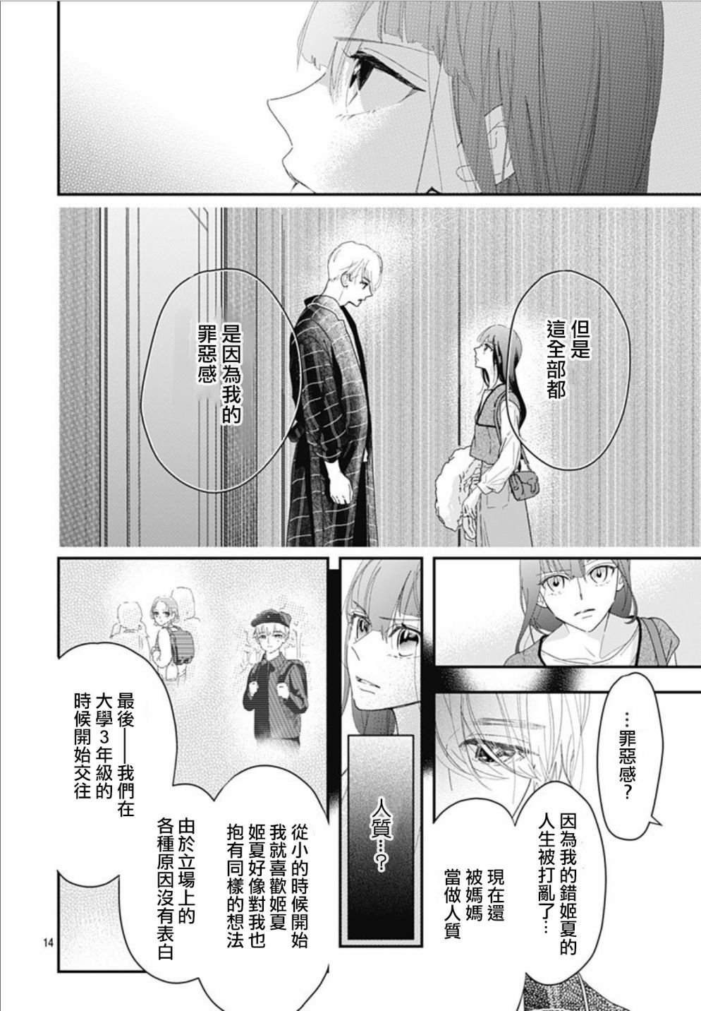 第11.1话