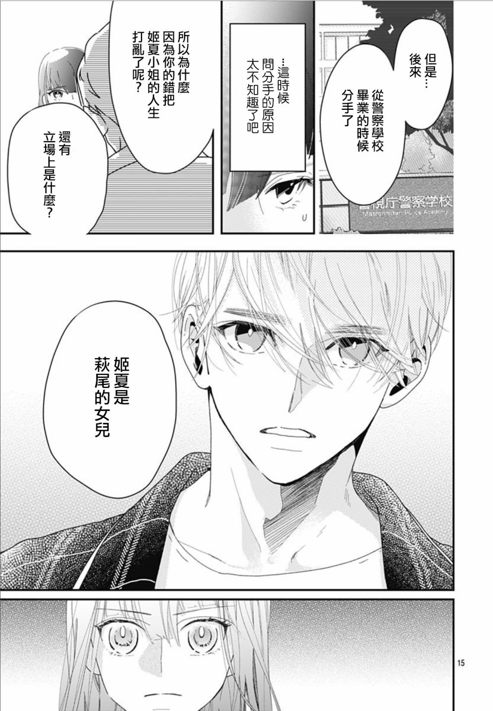 第11.1话